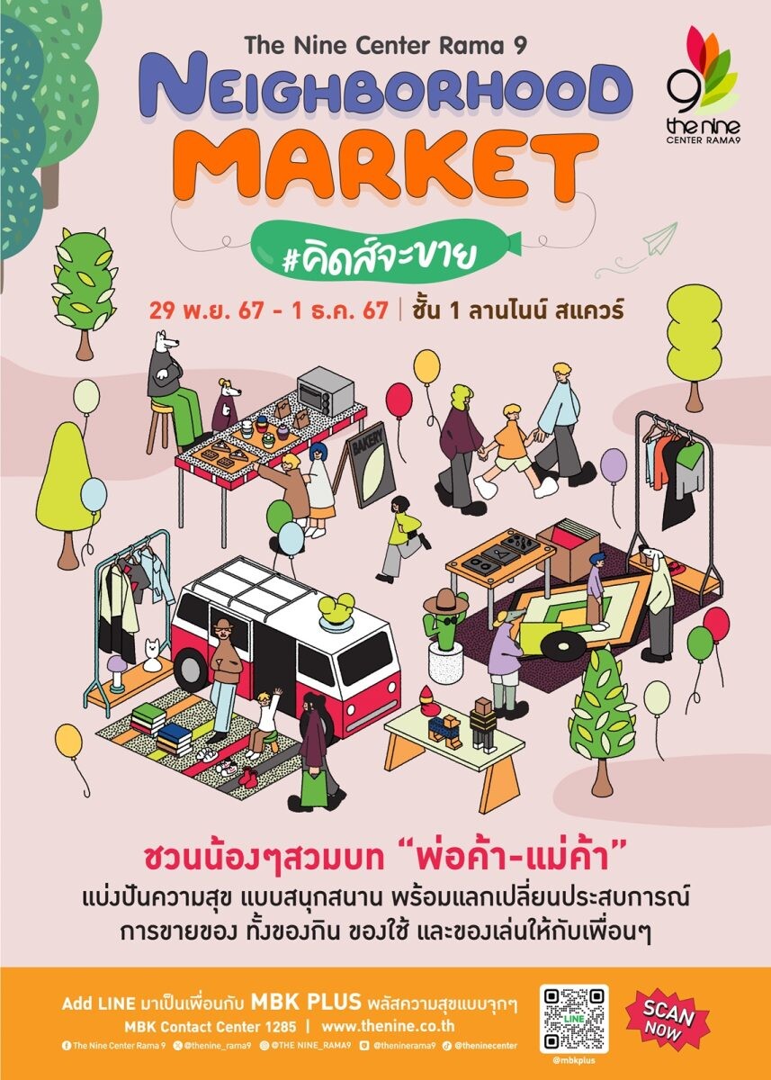 เดอะไนน์ เซ็นเตอร์ พระราม 9 ชวนมาช้อปและแบ่งปันความสุขในงาน "Neighborhood Market #คิดส์จะขาย