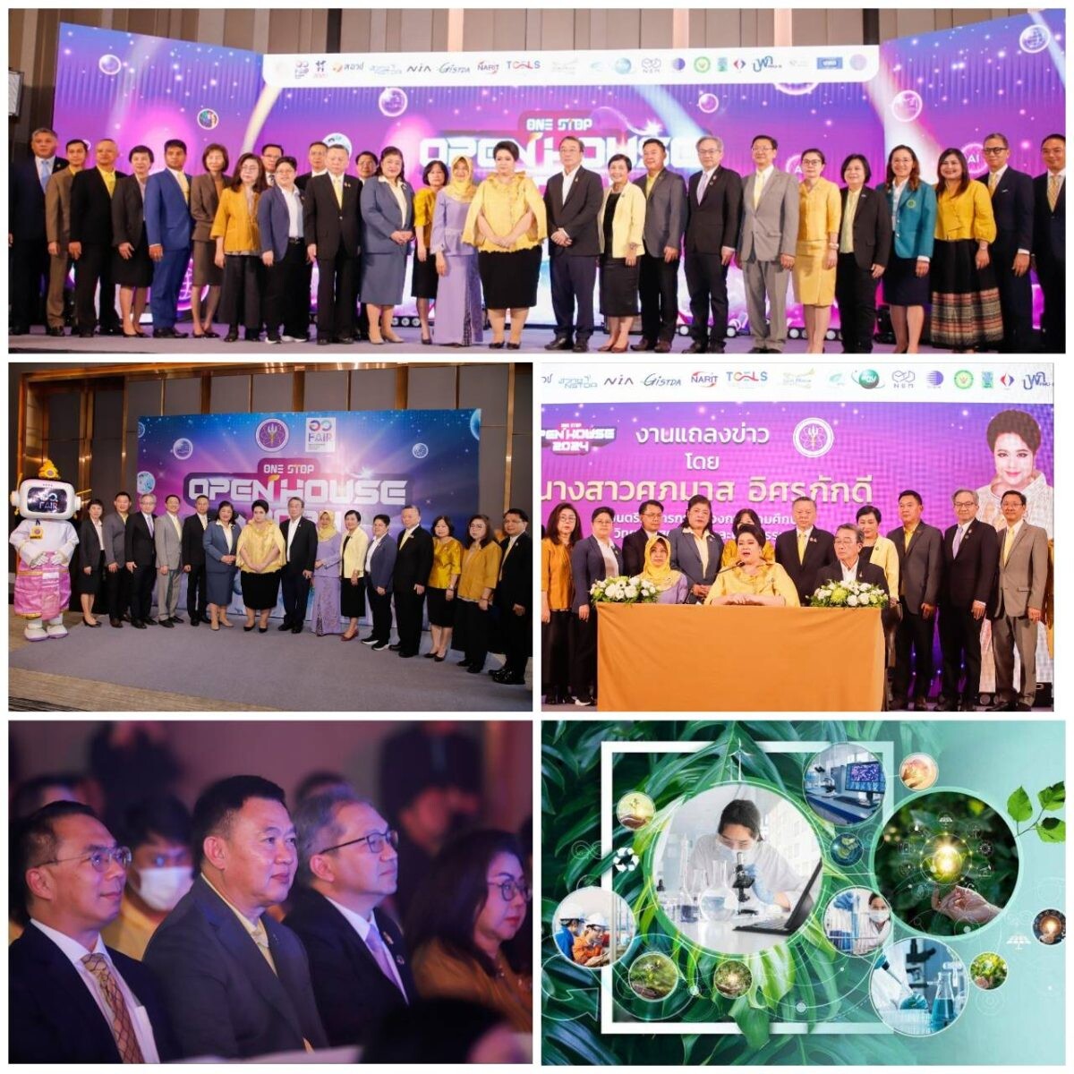 วว. ร่วมประกาศจัดงาน "One Stop Open House 2024" กระทรวง อว. พร้อมสานต่อความสำเร็จ "อว.แฟร์" เปิดโลกการศึกษา...สู่อนาคตที่เยาวชนไทยออกแบบเองได้