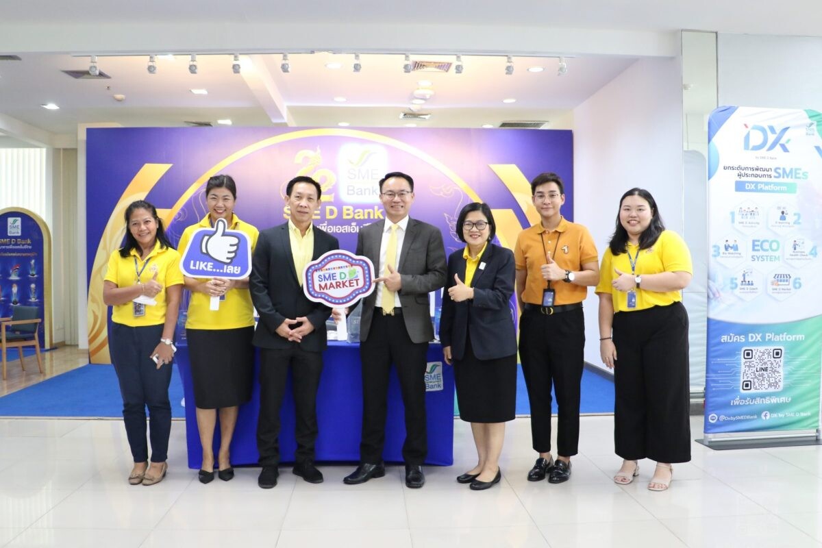 SME D Bank ขับเคลื่อนนโยบาย Social Engagement การพัฒนาเพื่อสังคม เปิดพื้นที่ให้ผู้ประกอบการขายสินค้าฟรี ช่วยเพิ่มรายได้ ปลุกเศรษฐกิจคึกคัก