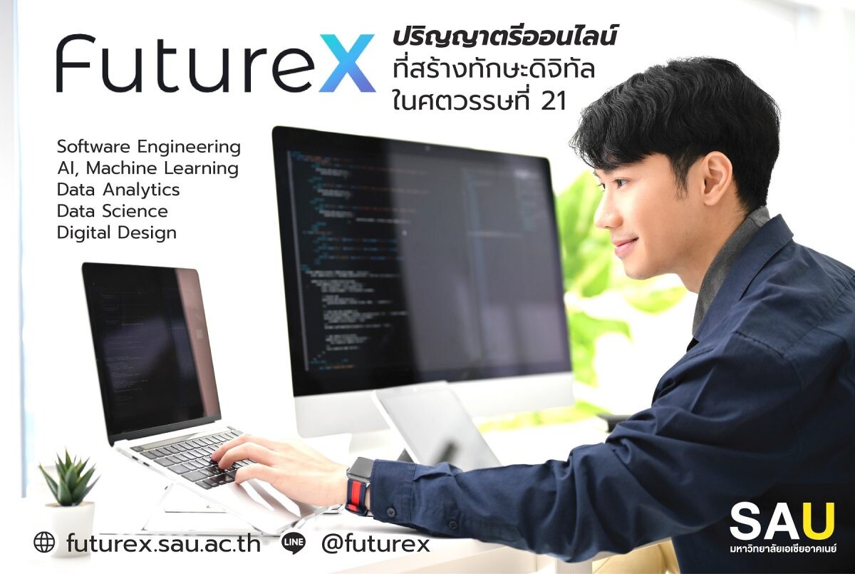 มหาวิทยาลัยเอเชียอาคเนย์ จับมือ WeStride เปิดตัว "FutureX" หลักสูตรวิศวกรรมคอมพิวเตอร์ออนไลน์ เน้นปั้นวิศวกร IT พร้อมลุยตลาดแรงงานดิจิทัล