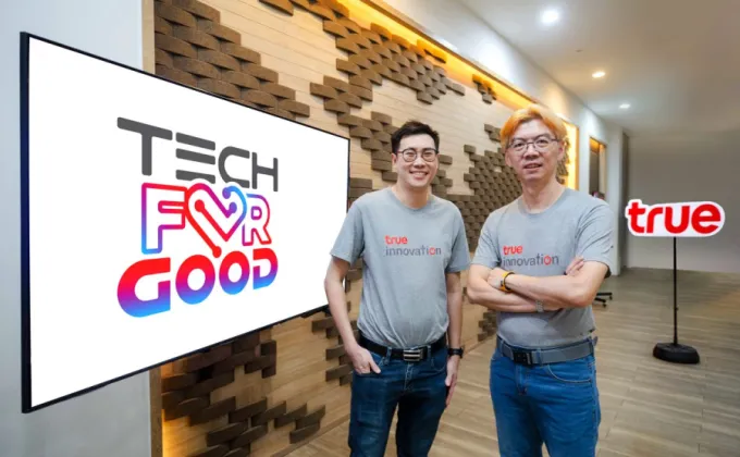 ถอดสมการ Tech For Good สร้างสรรค์นวัตกรรมแก้โจทย์ปัญหา…ทรู