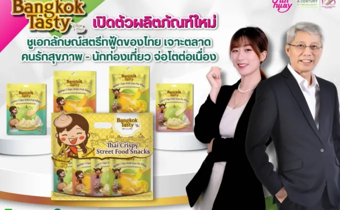 Bangkok Tasty by Chin Huay เผยโฉมขนมเพื่อสุขภาพสไตล์สตรีทฟู้ดไทย