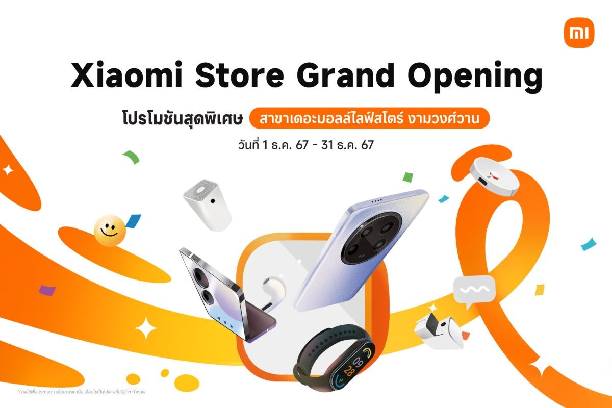 เสียวหมี่เปิด Xiaomi Store สาขาเดอะมอลล์ งามวงศ์วาน จัดกิจกรรมและโปรโมชันพิเศษฉลองการเปิดสาขาอย่างเป็นทางการ