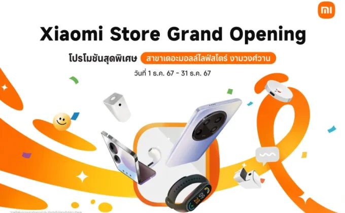 เสียวหมี่เปิด Xiaomi Store สาขาเดอะมอลล์