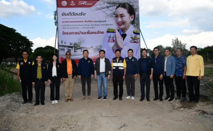 กระทรวงคมนาคม-SRTA ลงพื้นที่จังหวัดเชียงใหม่