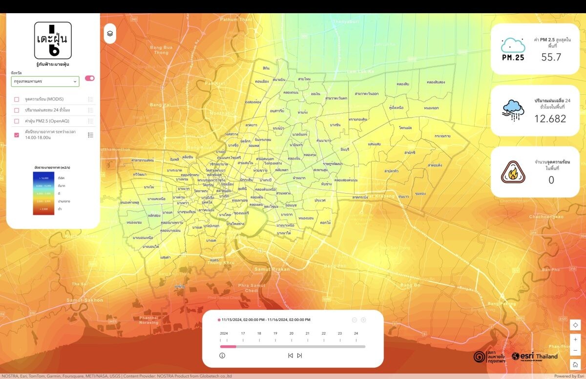 ESRI Thailand โชว์ฟีเจอร์ GIS รับมือวิกฤตฝุ่น PM 2.5 ร่วมกับสภาลมหายใจกรุงเทพฯ เปิดตัวแอปฯ แสดงผลดัชนีฝุ่นแบบเรียลไทม์ พร้อมพยากรณ์ล่วงหน้า 7 วัน