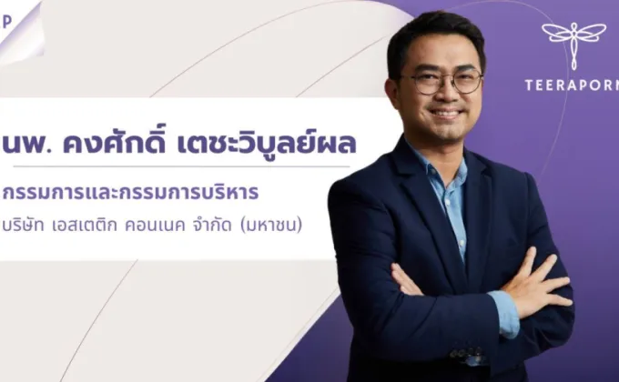 TRP ส่งซิก Q4 ทะยานต่อ! เล็งผุดสินค้าใหม่หนุนรายได้เพิ่ม