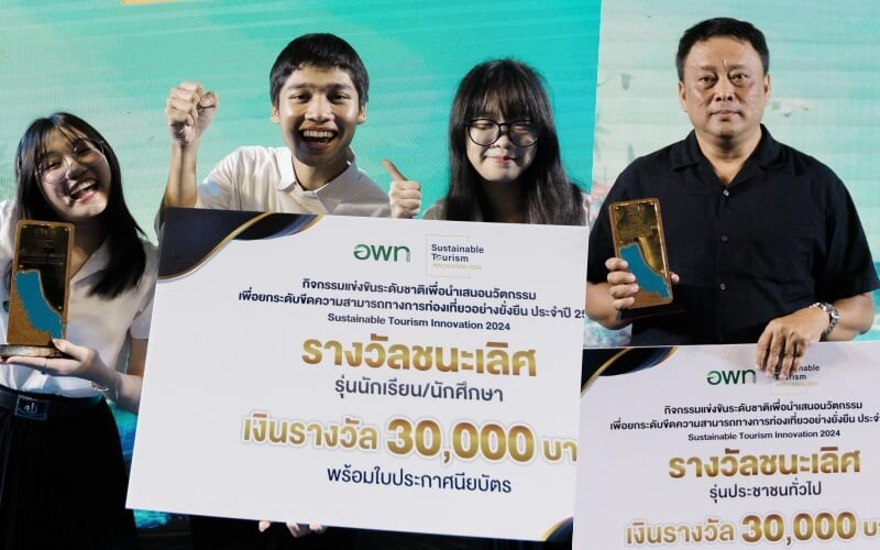 อพท. เดินหน้าเสริมศักยภาพคนรุ่นใหม่ จัดแข่งขันนวัตกรรมระดับชาติ Sustainable Tourism Innovation 2024 2 ทีมสุดครีเอต "I LAN YOR" และ "เกาะยอทอวิถี" คว้ารางวัลชนะเลิศ