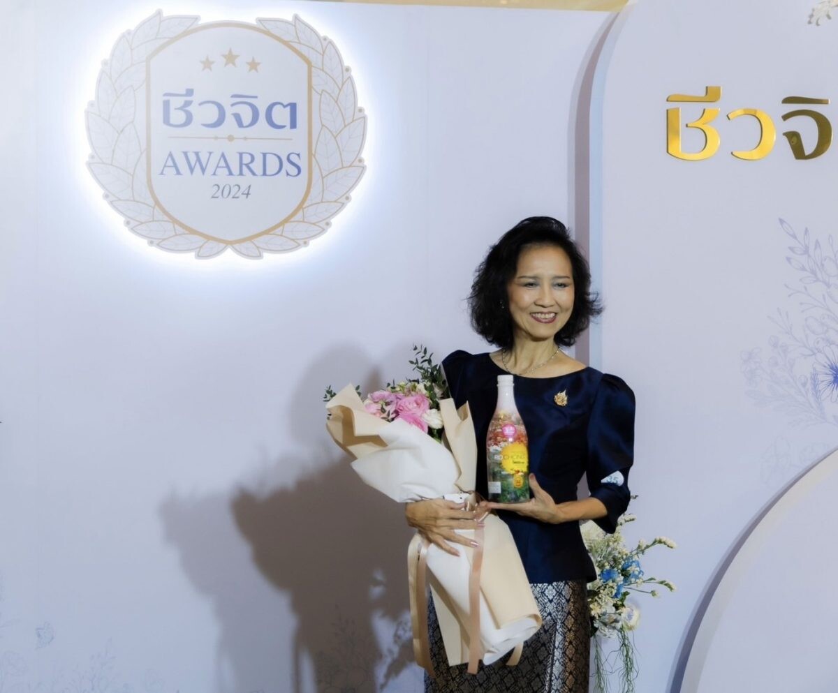 "โพชงพลัส" เครื่องดื่มสมุนไพร คว้ารางวัลชีวจิต Awards 2024 ผลิตภัณฑ์สุขภาพและการบริการที่มีคุณภาพ 6 ปีซ้อน