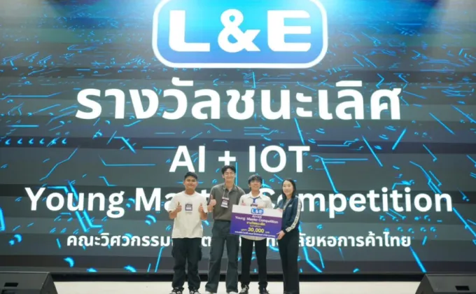 L&E ร่วมสนับสนุนการแข่งขัน