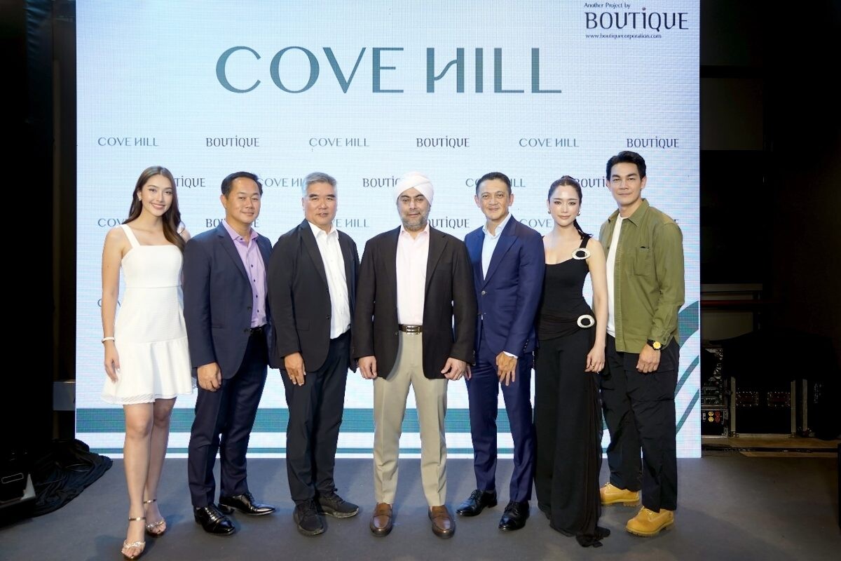 บูทิค คอร์ปอเรชั่น (BC) แกรนด์โอเพนนิ่ง "โคฟ ฮิลล์ (Cove Hill)" ยกระดับไลฟ์สไตล์มอลล์แห่งใหม่ ทำเลทองย่านเจริญกรุง