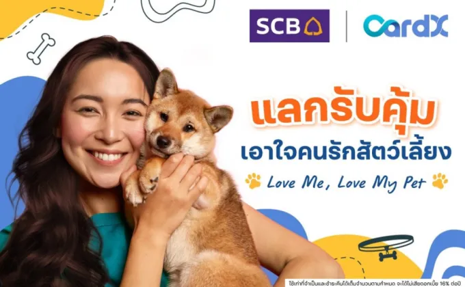 CardX ชี้เทรนด์ Pet Parent เลี้ยงสัตว์เหมือนลูก