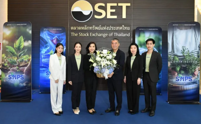 บล. ฟินันเซีย ไซรัส ร่วมแสดงความยินดี