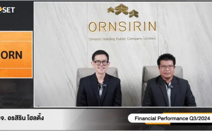 ORN ร่วมให้ข้อมูลในงาน Opportunity