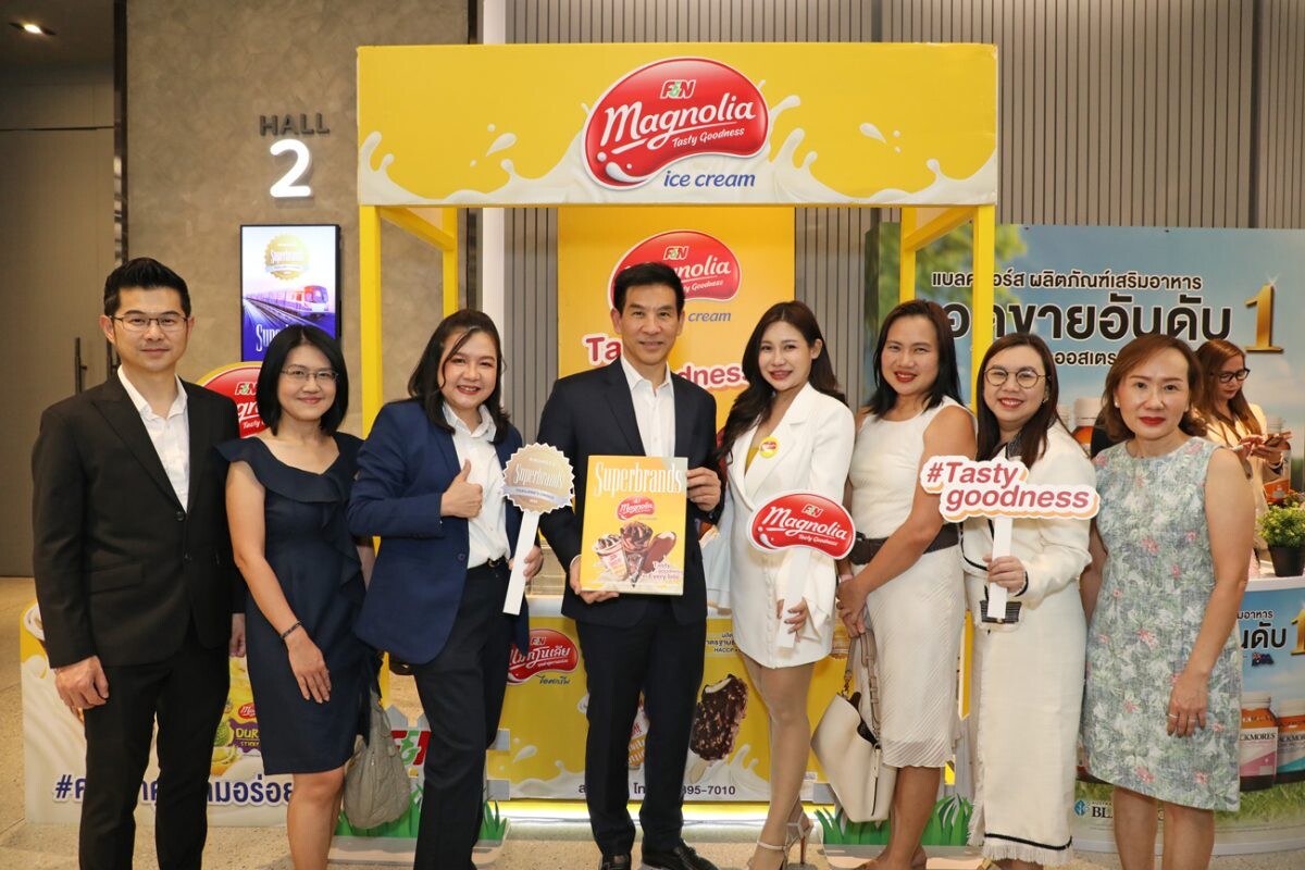 ไอศกรีมแมกโนเลีย(Magnolia) คว้ารางวัล Superbrands Award 2024 ตอกย้ำการเป็นผู้นำตลาดไอศกรีมในภูมิภาคเอเชียอาคเนย์