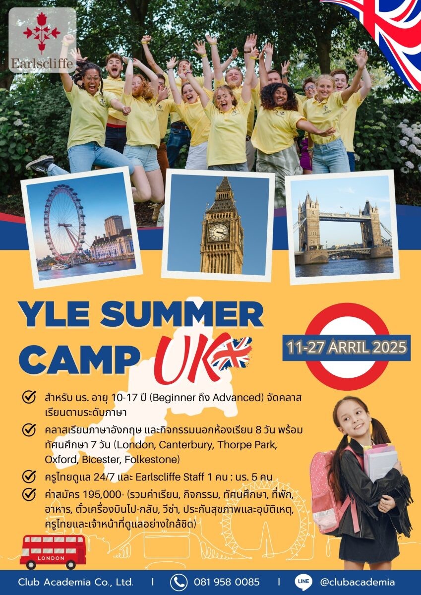 UK Summer Camp 2025