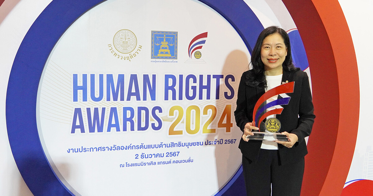 EGCO Group รับรางวัล "Human Rights Awards 2024" ต่อเนื่องปีที่ 3 ตอกย้ำการดูแลสิทธิมนุษยชนอย่างรอบด้าน