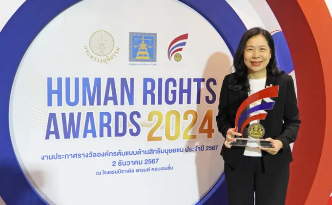 EGCO Group รับรางวัล Human Rights