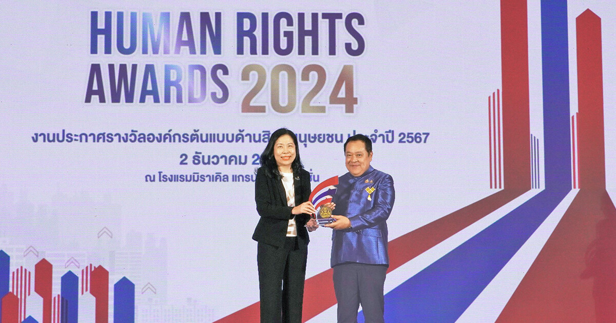 EGCO Group รับรางวัล "Human Rights Awards 2024" ต่อเนื่องปีที่ 3 ตอกย้ำการดูแลสิทธิมนุษยชนอย่างรอบด้าน