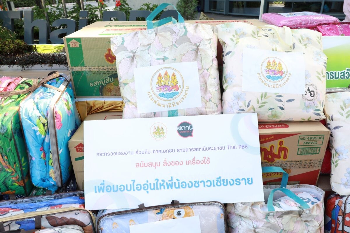 มูลนิธิไทยพีบีเอส รายการสถานีประชาชน ภาคีเครือข่าย "มอบไออุ่นให้พี่น้อง" ต่อเนื่องปีที่ 16 ช่วยชาวแม่สายรับมือภัยหนาว