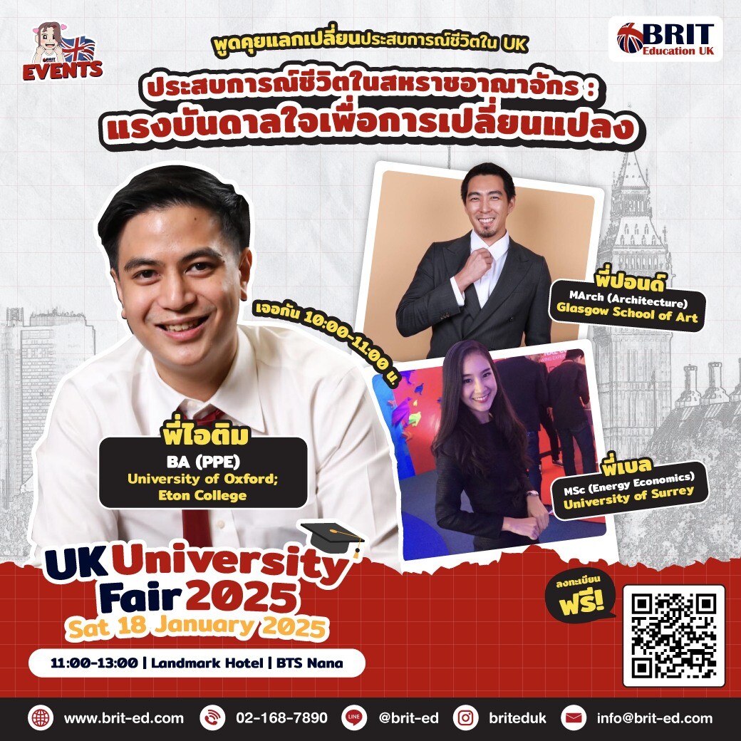 พูดคุยแลกเปลี่ยนประสบการณ์ชีวิตใน UK ที่งาน UK University Fair 2025