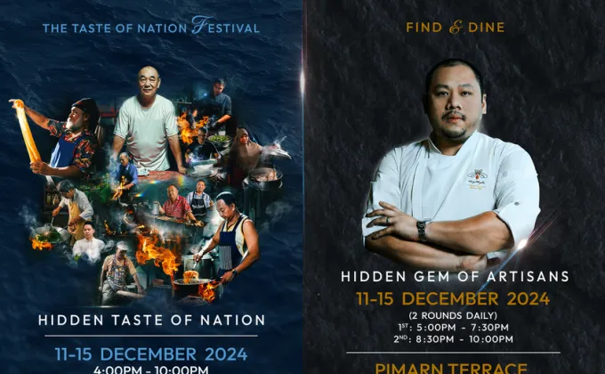 Hidden Gem Food Festival ร่วมค้นหาอัญมณีที่ซ่อนอยู่ในรสชาติ