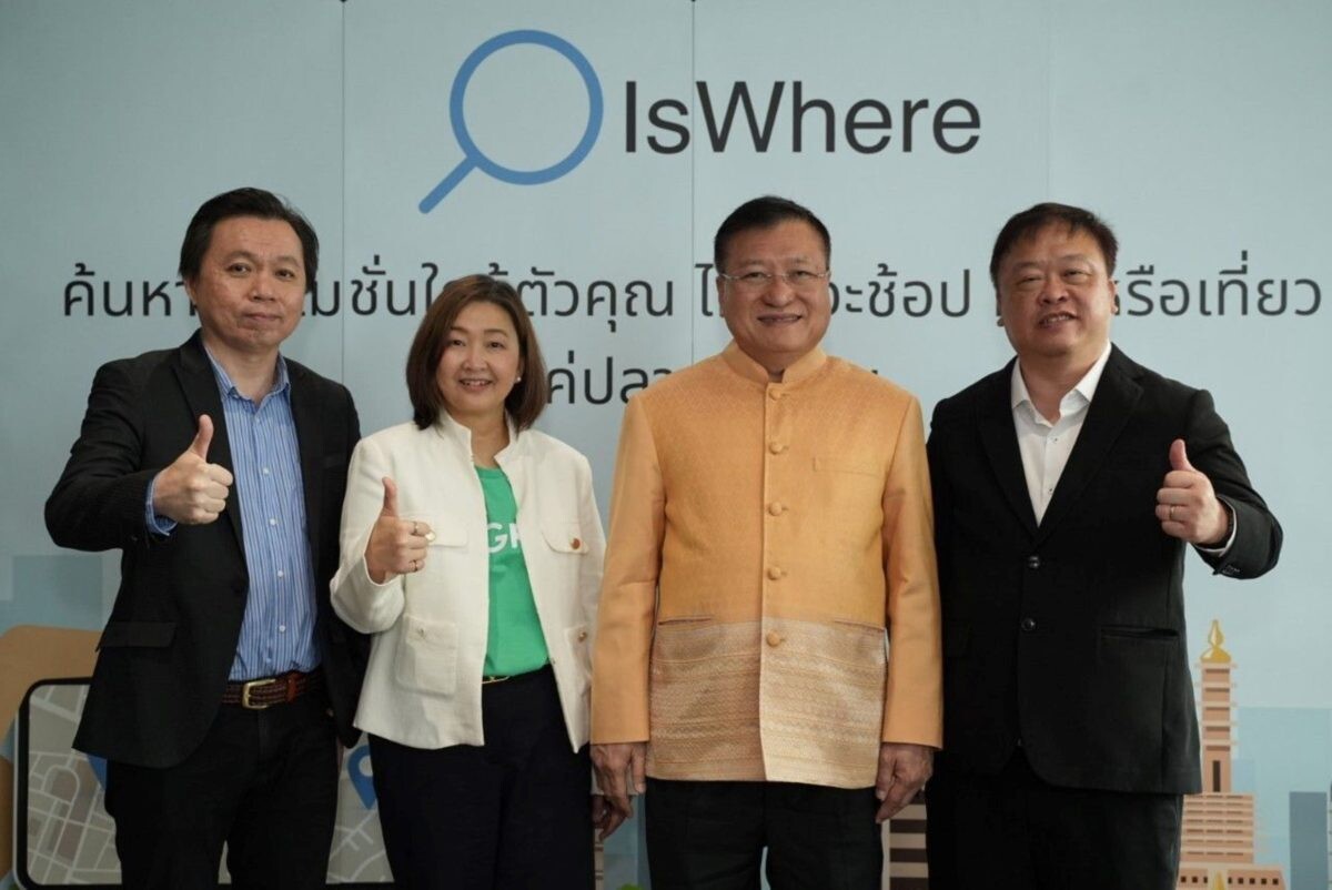 IsWhere เปิดตัวแพลตฟอร์มแห่งนวัตกรรมครั้งแรกในไทย ปฏิวัติวงการธุรกิจร้านค้าและการท่องเที่ยวผ่านการตลาดดิจิทัลแบบโลเคชั่นเบส