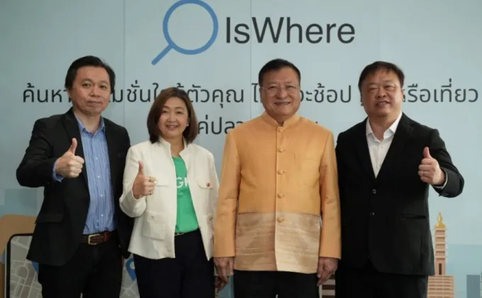 IsWhere เปิดตัวแพลตฟอร์มแห่งนวัตกรรมครั้งแรกในไทย