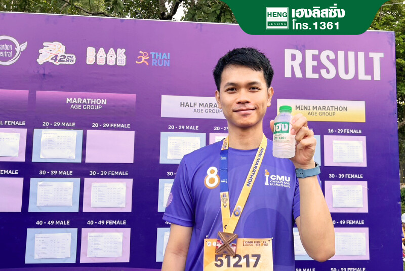 เฮงลิสซิ่ง สนับสนุนน้ำดื่ม CMU - CHIANG MAI MARATHON 2024