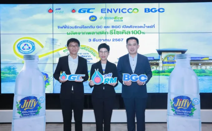 BGC ร่วมกับ จิฟฟี่ และ GC ยกระดับขวดรักษ์โลก