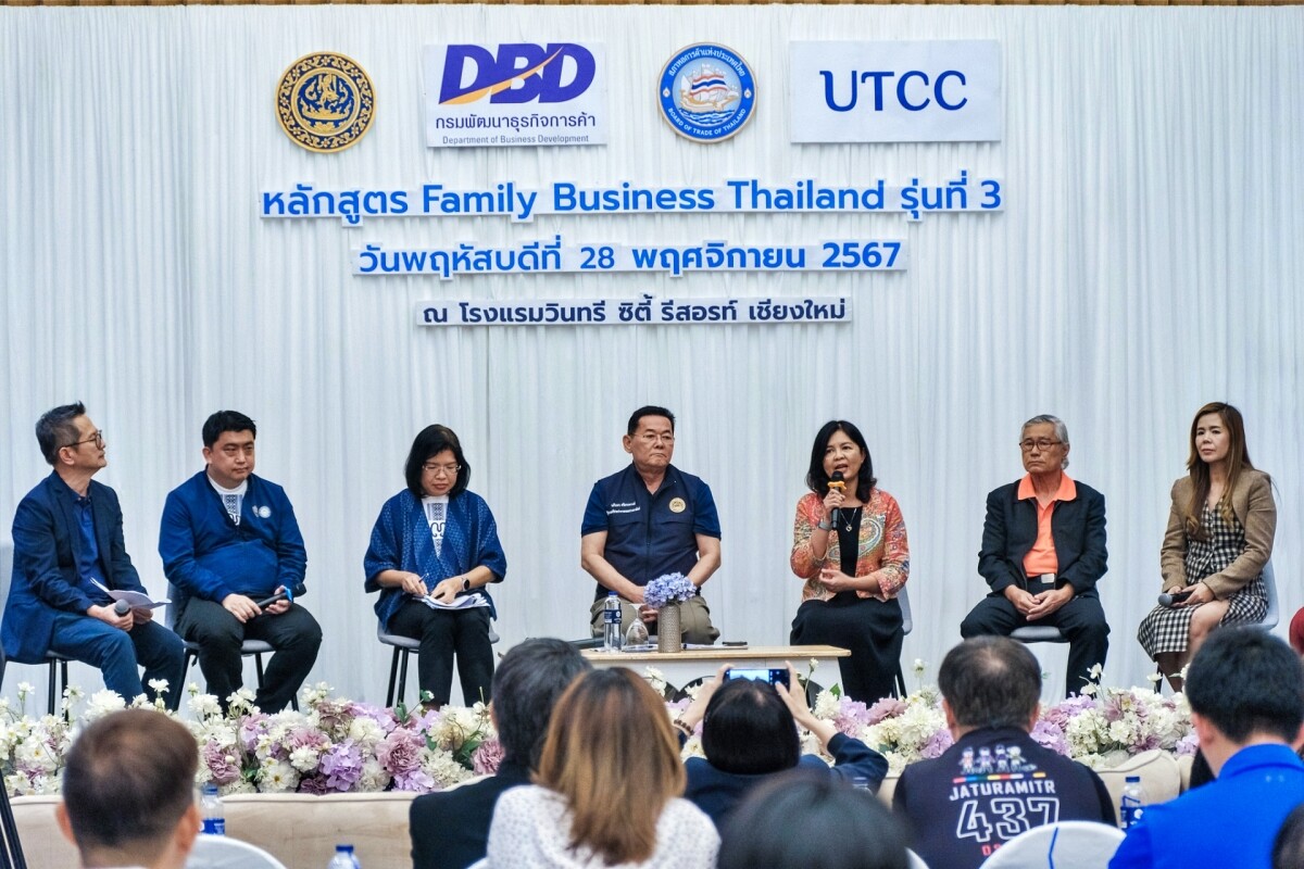 Family Business Thailand รุ่น 3 ประสบความสำเร็จงดงาม พร้อมถอดบทเรียนบริหารสไตล์ "นิ่มซี่เส็ง"