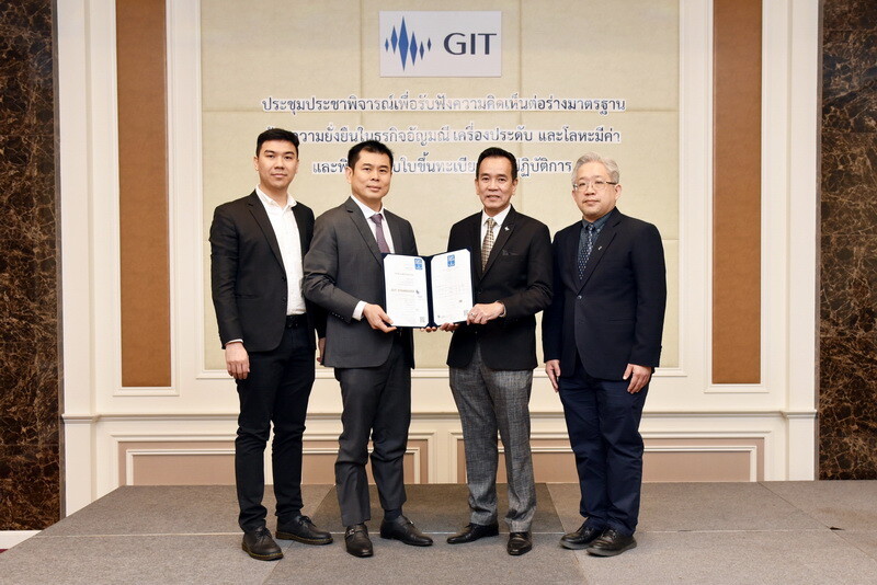 บจ. จี ไอดี แลบอราทอรีส์ รับใบรับรองฯ GIT Standard