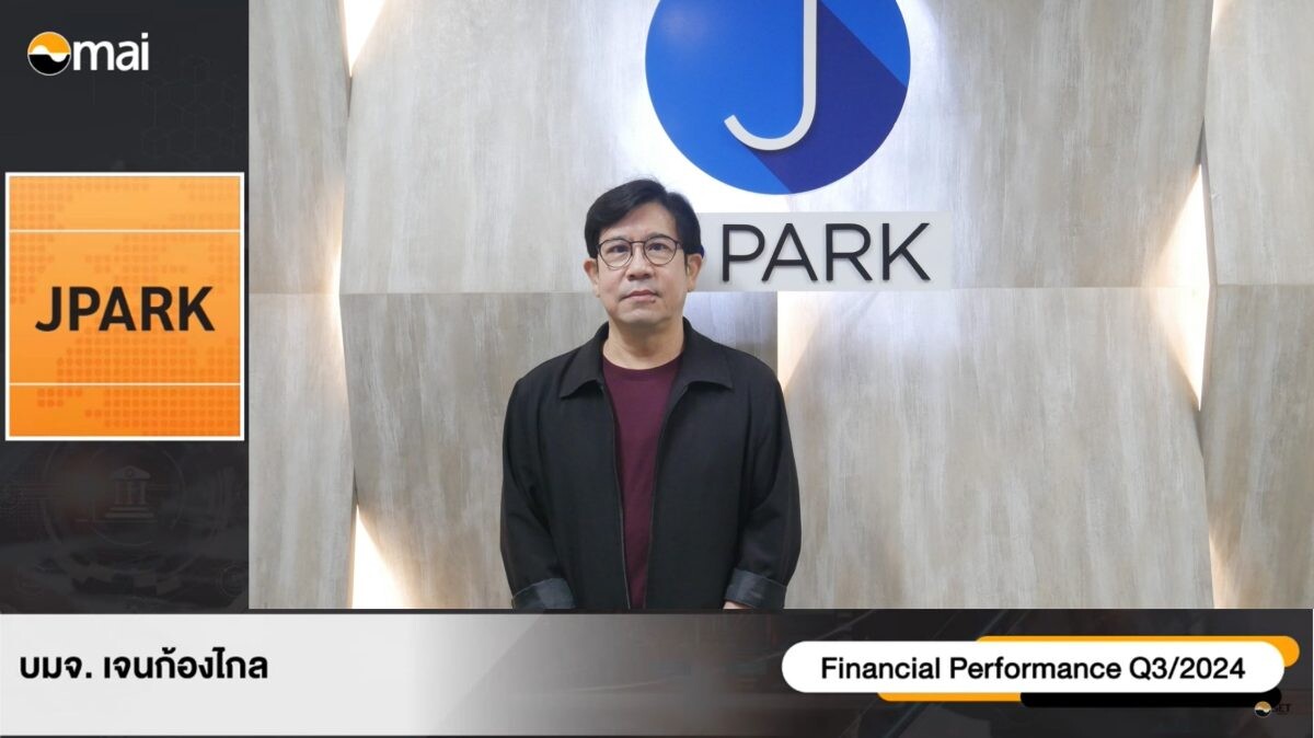 "JPARK" ให้ข้อมูลนักลงทุนในงาน Opp Day Q3/67 ตั้งเป้ารายได้ปี 68 แตะ 800 ลบ.