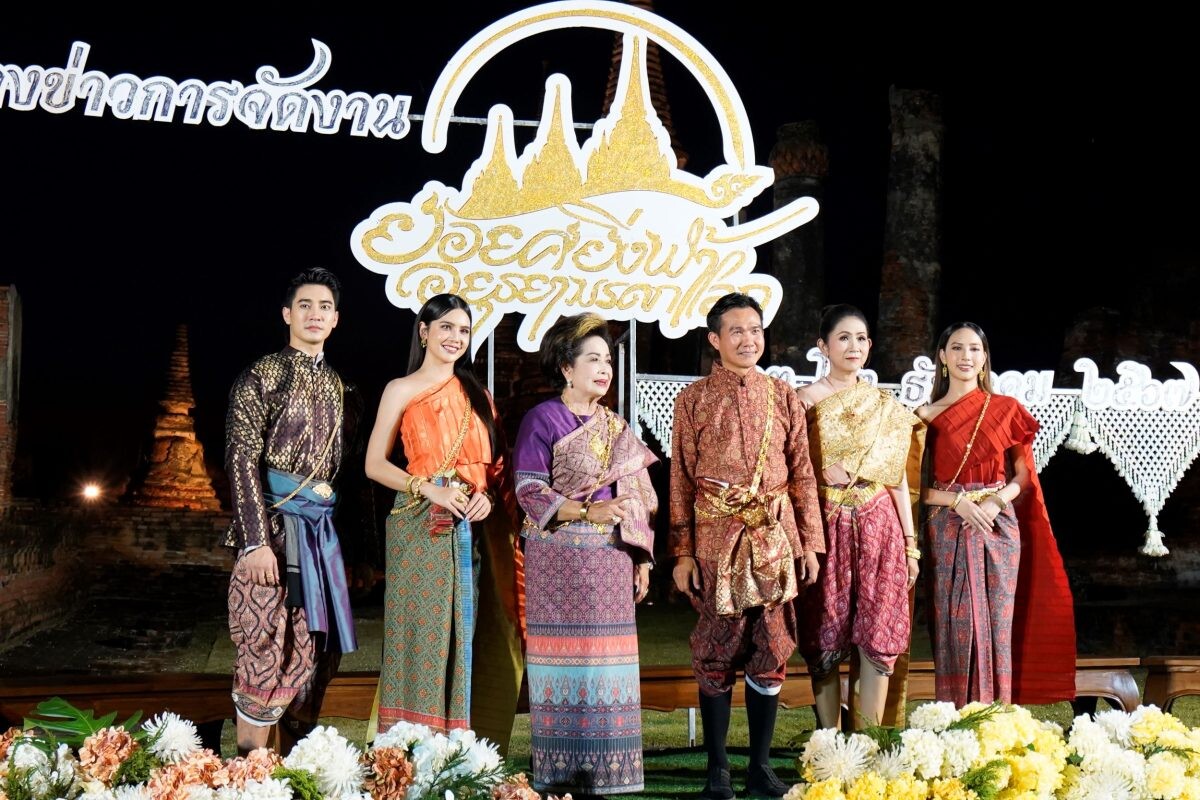 เตรียมเช็คอิน! งานใหญ่ที่สุดแห่งปีของอยุธยา "ยอยศยิ่งฟ้า อยุธยามรดกโลก"