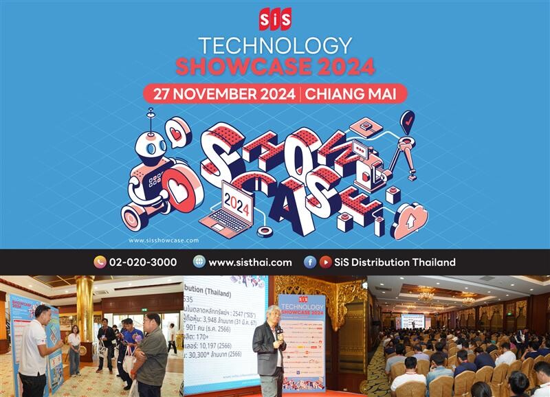 SiS Technology Showcase 2024 Chiang Mai: สัมผัสนวัตกรรมเปลี่ยนโลกธุรกิจในภาคเหนือ