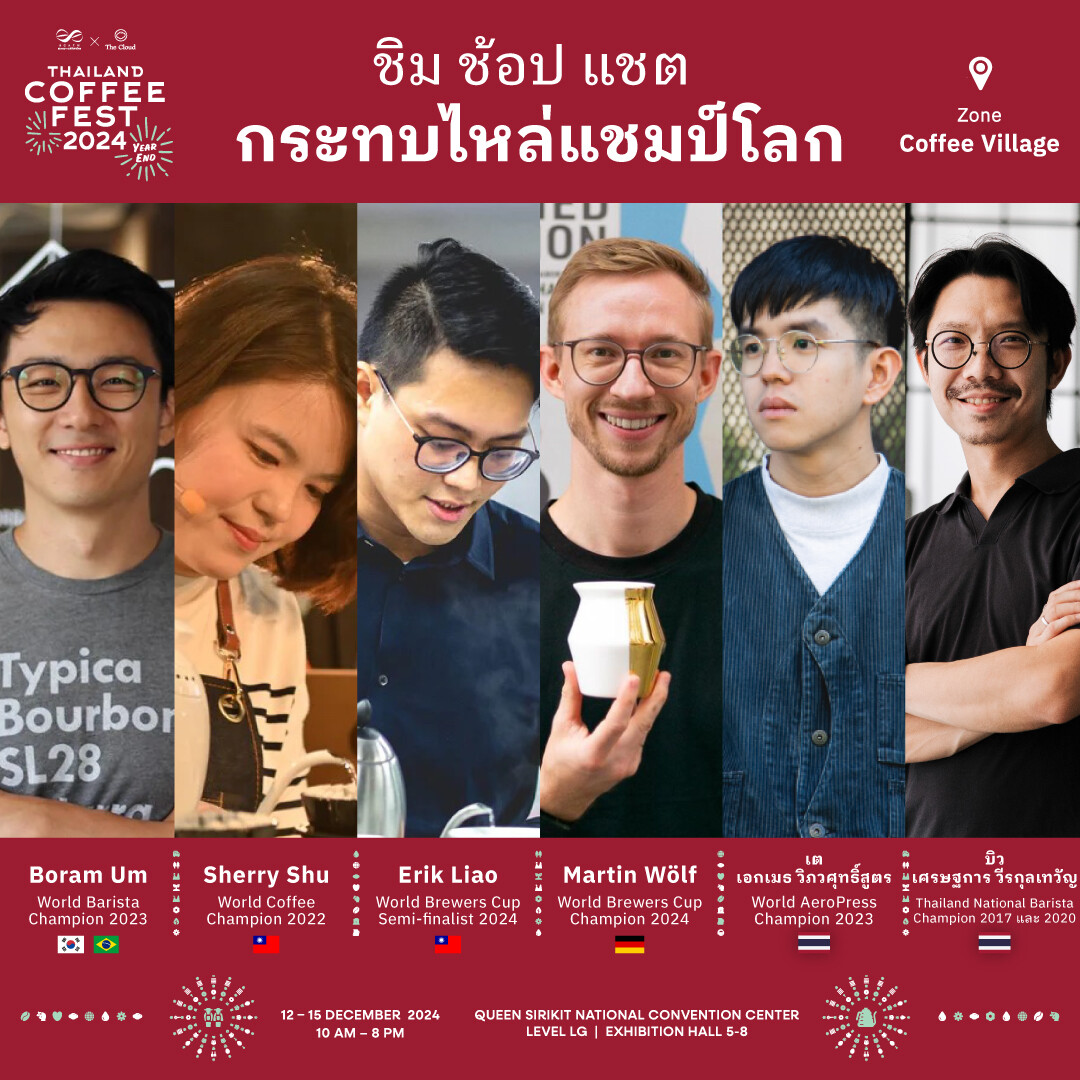 เปิด 5 ทริคเที่ยวงาน Thailand Coffee Fest 'Year End' 2024 ยังไงไม่ให้ Caffeine Overdose