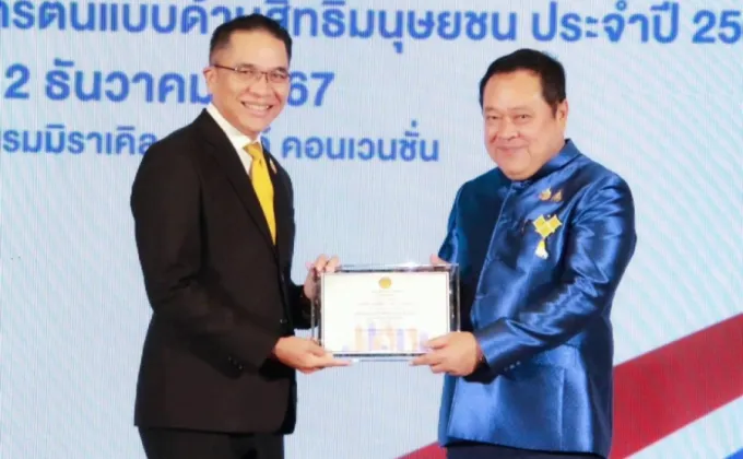 รฟฟท.รับรางวัลองค์กรต้นแบบด้านสิทธิมนุษยชนประเภทรัฐวิสาหกิจ