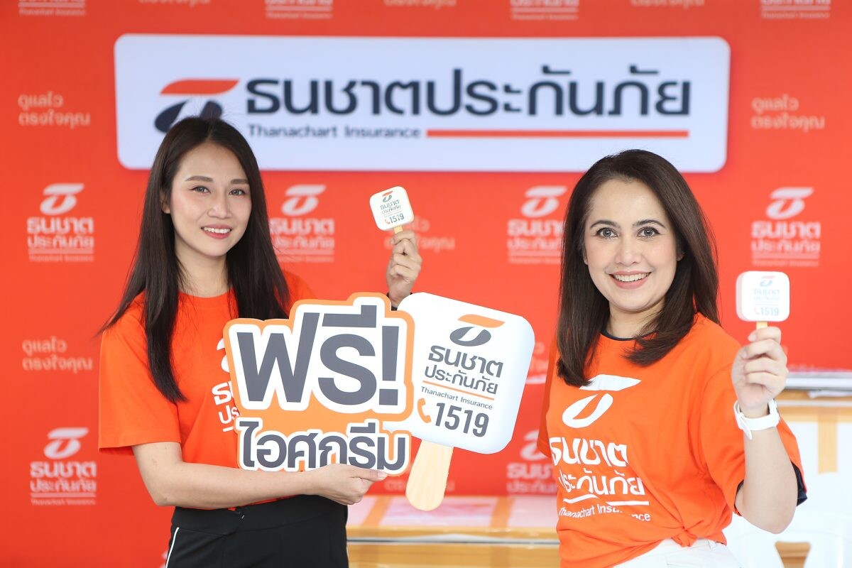 ธนชาตประกันภัย ร่วมสนับสนุนกิจกรรมวิ่งเทิดพระเกียรติวันพ่อ "LOVE DAD NIGHT FUN RUN"