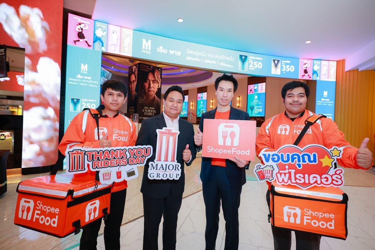 เมเจอร์ ซีนีเพล็กซ์ จัดกิจกรรมแทนคำขอบคุณ "Major Thank You Riders Day" ครอบครัว Rider ShopeeFood ดู "ธี่หยด 2" ฟรี กว่า 600 ที่นั่ง พร้อมป๊อปคอร์นและเครื่องดื่ม