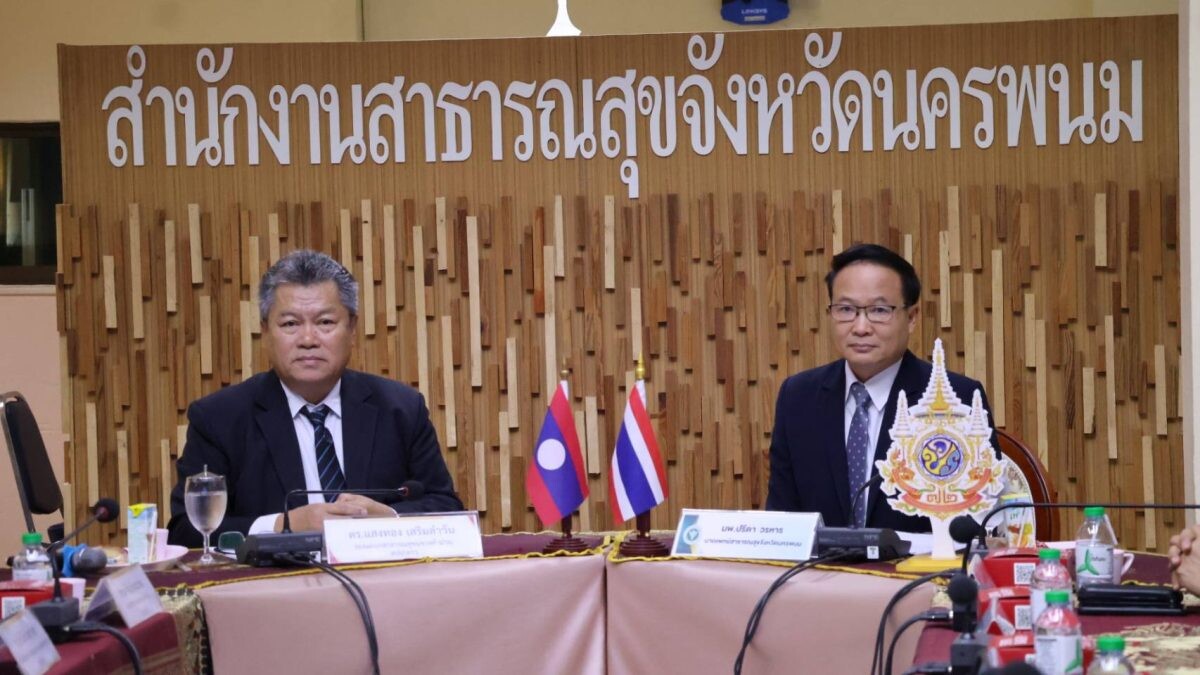 'สสจ.นครพนม-แขวงคำม่วน-NCCM' ลงนาม MOU 'เดินหน้าโครงการเสริมสร้างความรู้ด้านสุขภาพอนามัยเจริญพันธุ์'