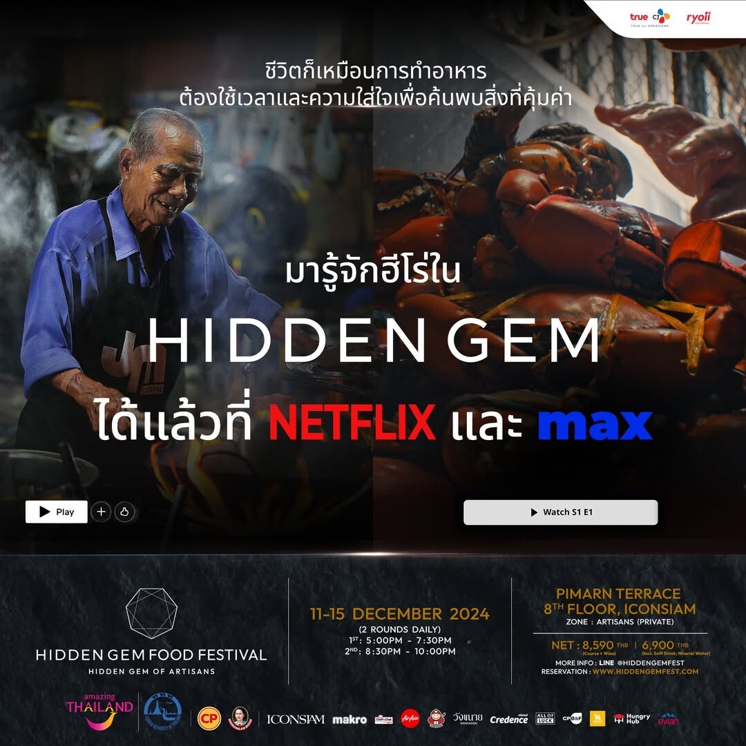 "ทรูซีเจ ครีเอชั่นส์" จับมือ "Ryoii Film" เสิร์ฟซีรีส์สารคดีอาหาร "Hidden Gem" ตอกย้ำความเป็นผู้นำเรื่องการผลิตคอนเท้นต์คุณภาพ