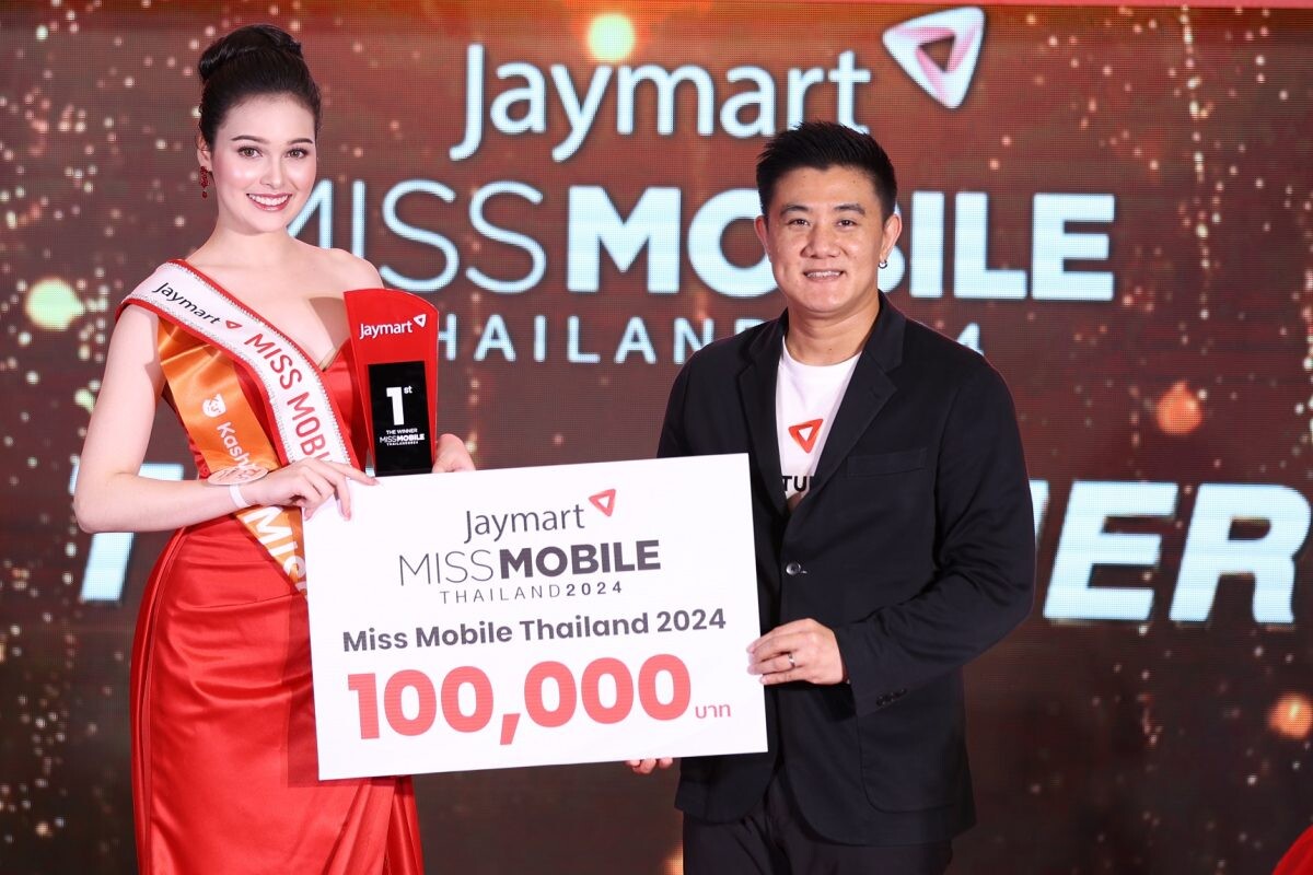 "Jaymart Miss Mobile Thailand 2024" เปิดเวทีรอบชิงชนะเลิศสุดยิ่งใหญ่ ดึงสาวสวย-สมาร์ท ร่วมสื่อสารถึงผู้บริโภค ตอกย้ำผู้นำจัดจำหน่ายสินค้าเทคโนโลยี