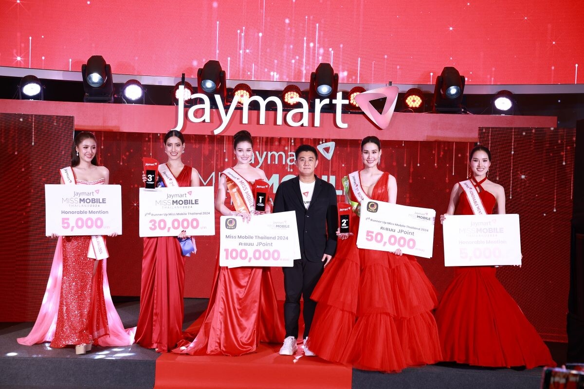 "Jaymart Miss Mobile Thailand 2024" เปิดเวทีรอบชิงชนะเลิศสุดยิ่งใหญ่ ดึงสาวสวย-สมาร์ท ร่วมสื่อสารถึงผู้บริโภค ตอกย้ำผู้นำจัดจำหน่ายสินค้าเทคโนโลยี