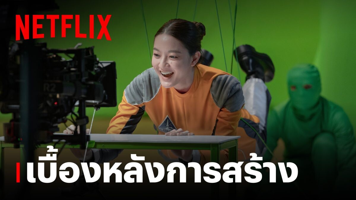 อนาฅต…ประเทศไทย ? เจาะลึกเบื้องหลังแนวคิดของ อนาฅต ซีรีส์ที่สร้างจากความเจ็บปวด ผลงานสร้างสรรค์ของคนไทยฝีมือระดับโลก!