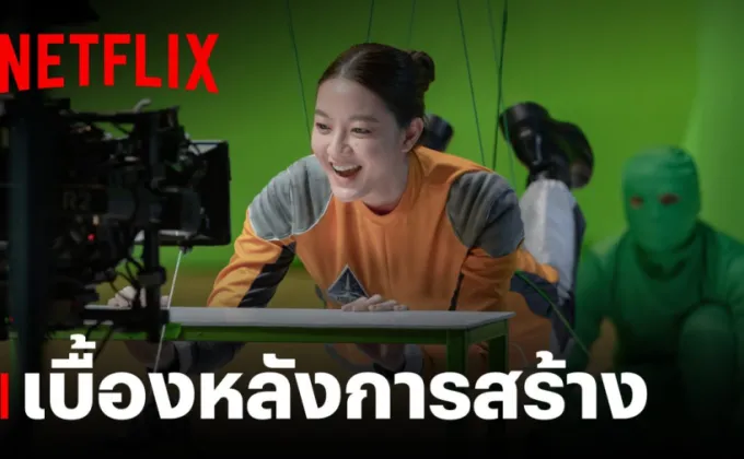 อนาฅต…ประเทศไทย ? เจาะลึกเบื้องหลังแนวคิดของ