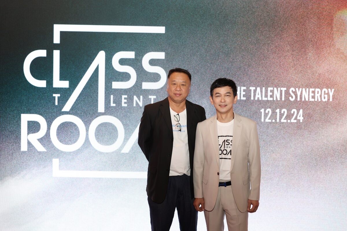 คลาสรูม ทาเลนต์ เปิดความร่วมมือครั้งสำคัญ ภายใต้แนวคิด The Talent Synergy ตั้งเป้าขยายพันธมิตรขับเคลื่อนอุตสาหกรรมบันเทิงไทยสู่ระดับสากล สร้างเครือข่ายความร่วมมือ 360 องศา