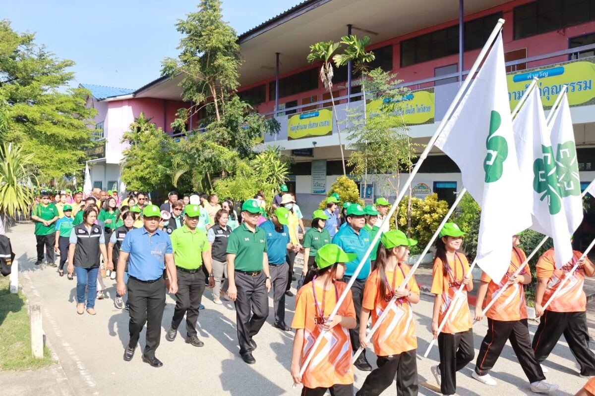 กรมส่งเสริมการเกษตรจัดงาน"วันยุวเกษตรกรโลก" (Global 4-H Day) ประจำปี 2567