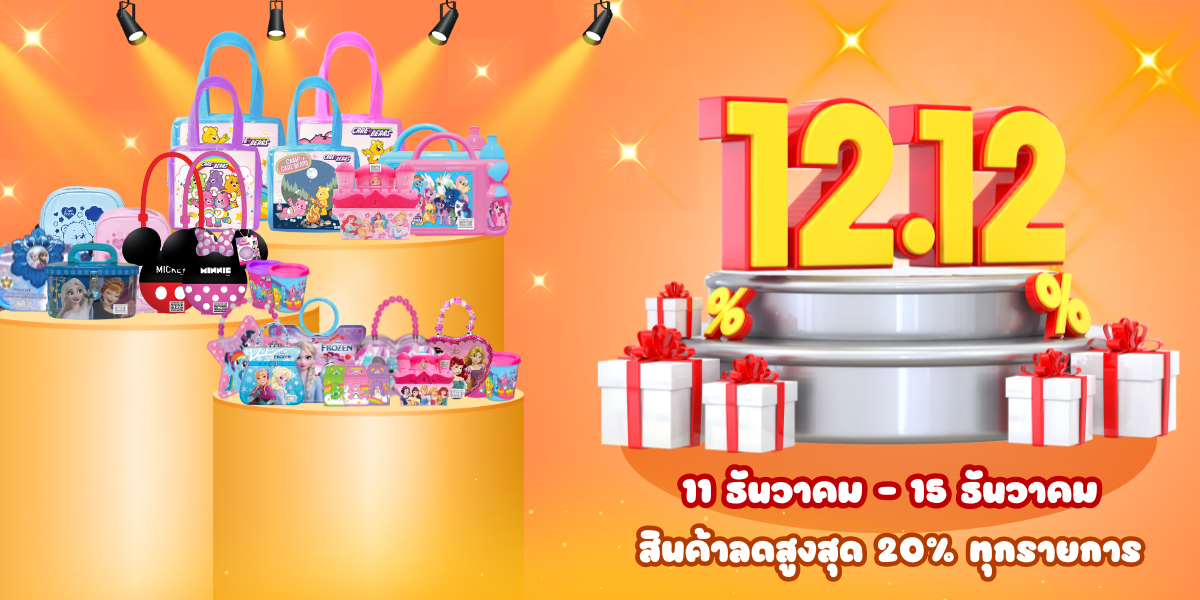 โปรสุดคุ้ม 12.12 ลดจัดหนัก จัดเต็มกับไอโอร่า