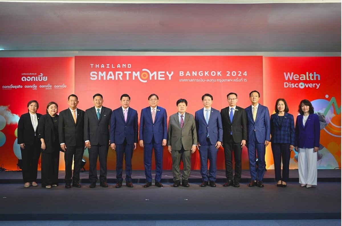 "Thailand Smart Money Bangkok 2024" ยกทัพสถาบันการเงิน จัดโปรฯ สุดคุ้ม เจาะลึกทุกเทรนด์การลงทุนส่งท้ายปี