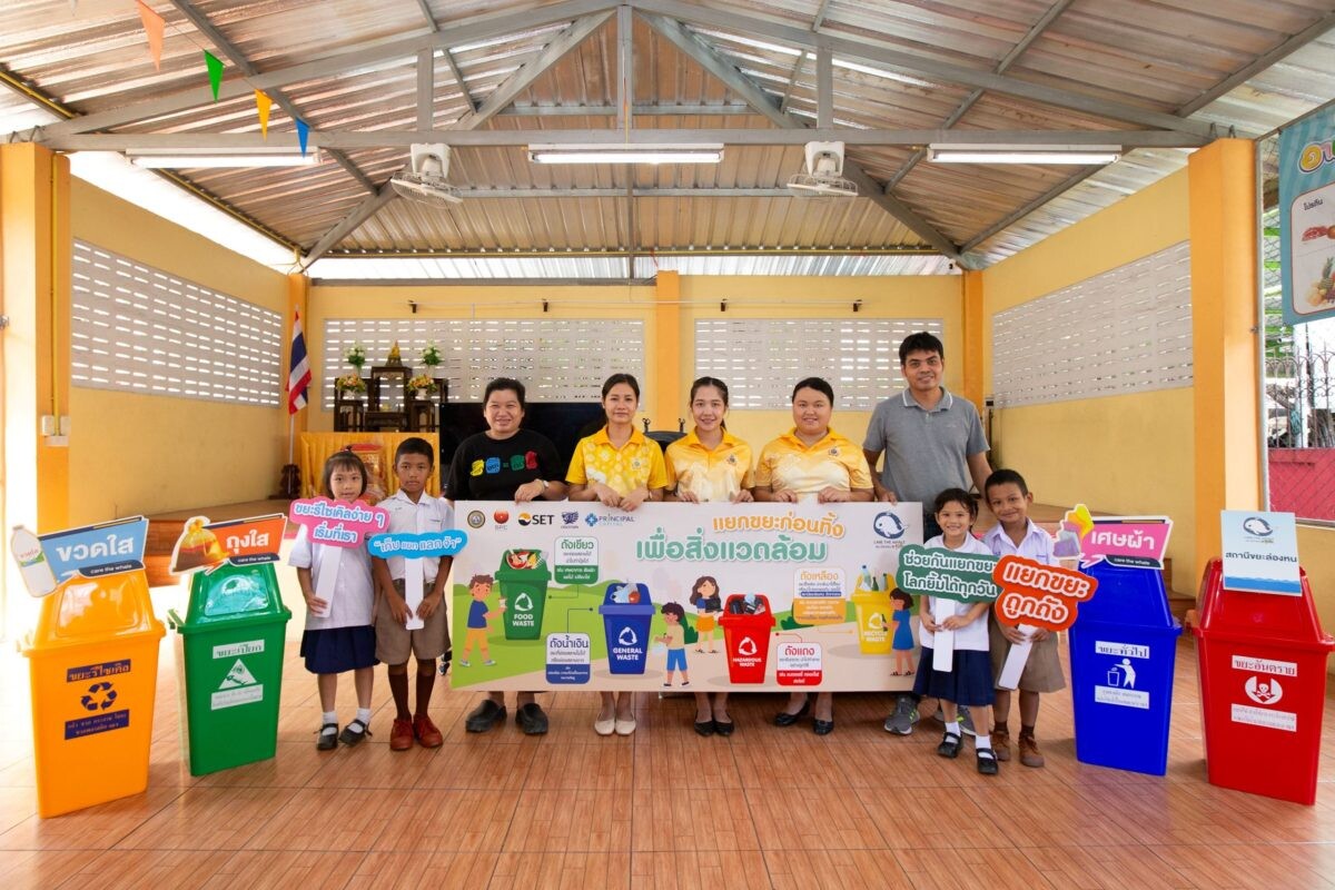 สหพัฒนพิบูล ปักหมุดโรงเรียน 5 แห่ง เติมความรู้การแยกขยะที่ถูกต้อง "สถานีขยะล่องหน รวมพลังมหาชุมชน คุ้งบางกะเจ้า" ปี 4